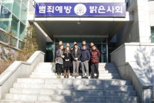 [제12회 경상커플마라톤대회 참가팀 소개](6)울산보호관찰소