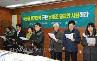 정치권, 간첩사건 증거조작 의혹 공방 격화
