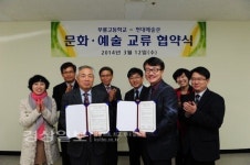 현대예술관, 무룡고등학교와  문화예술에 관한 교류지원 협약(MOU) 체결