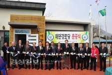 울산시 울주군, 삼남면 가천리 에덴경로당 준공식 가져