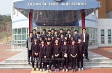 울산스포츠과학중·고등학교, 학력향상을 위한 견학 실시
