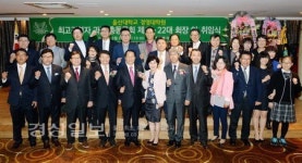 울산대학교 경영대학원 최고경영자과정 총동문회, 회장 이·취임식 가져