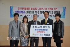 CK아트홀, 신언중학교와 자유학기제 운영협약 체결