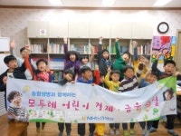 NH농협생명 울산총국, 모두레 어린이 경제·금융교실 실시