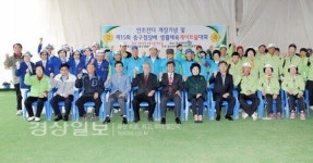 향교 잔디구장 개장 기념 중구청장배 게이트볼 대회