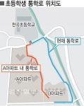 [현장&이슈]울산 북구의 아파트단지에 이웃 초등생 출입금지, 왜?