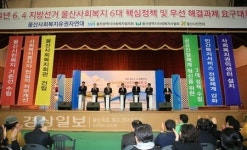 울산사회복지유권자연대 지방선거 6대 핵심정책 요구대회 열어