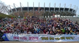 울산 울주군 범서읍 무거초등학교, 전교생 873명을 한 가족으로 이어주는 결연 행사 가져