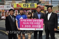 울산 남구 무거동 K마트, 성금 100만원 전달