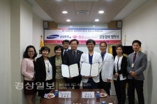 울산 위드여성병원, 삼성화재 울산지역단 울산지점과 공동협력 협약식 체결