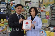 울산시 중구 반구동 시온약국, 착한가게 374호점으로 가입