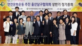 울산시 남구 야음장생포동 안심마을 선정