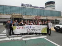[제12회 경상커플마라톤대회 참가팀 소개](20) 한국공항공사 울산지사