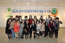 푸른울산21환경위원회, 제1회 업사이클링 아카데미 작품 전시회 개최