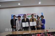 울산 울주군보건소, 신언중학교와 소년 체험활동과 관련, 업무협약 체결
