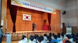 울산 북구 매곡초등학교, 스마트폰 중독 예방 및 게임 절제력 키우기 교육