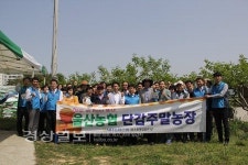 농협 울산본부, 농촌사랑 주말농장 개장