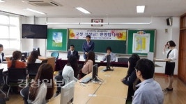 울산 북구 명촌초등학교, 진주교대 4학년생 12명 대상으로 교생실습 실시