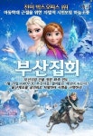 하늘소풍 울산계모에 살인죄 적용하라