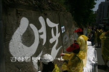 울산 북구 염포동주민자치위원회, 현대아파트 담에 벽화그리기 실시