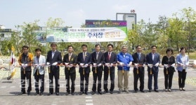 울산 북구, 화봉동 한솔근린공원 주차장 준공식 가져