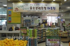 울산농협 27곳 하나로마트서 우수 브랜드쌀 할인행사