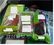 부산시, 약사법 위반한 한약재 취급업소 7곳 적발