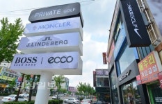 [울산 신유통 지도를 그린다]골프용품 모든 것 소비자 발길 이어져