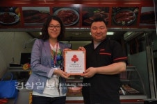 울산 중구 남외동에 위치한 행복정육점, 착한가게 388호점으로 가입