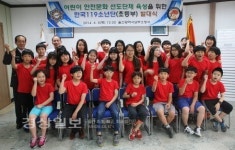 울산 남부소방서 초등부 119소년단 30여명 발대식