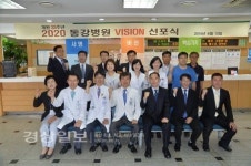 동강병원 울산지역주민에 인술로 헌신…새로운 30년 비전 제시
