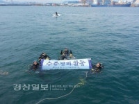 우리바다 깨끗하고 맑게