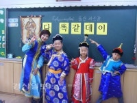 울산 울주군 삼정초등학교, 다 똑같데이 행사 가져