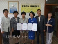 울산 중구 무룡초등학교, 중구보건소와 건강증진 학교사랑을 위한 교육기부 협약식 가져