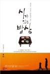 울산서점협동조합 26일 북콘서트