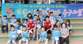 (주)현대그린푸드 울산현대축구단 | "울산현대 형들에게 직접 축구 배웠어요"