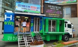 NH 농협, 고래축제 기간에 태화강둔치 이동점포 운영