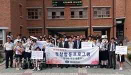 울산 북구 매곡중학교, 안전한 학교만들기 경찰합동 행사 가져