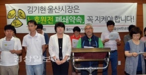 탈핵시민공동행동 김 시장, 노후원전 폐쇄약속 지켜야