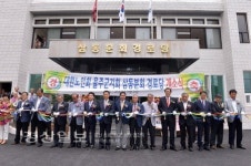 대한노인회 울주군지회 삼동분회 경로당 개소식
