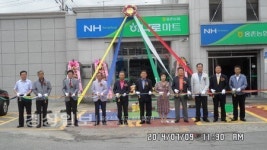 웅촌농협 하나로마트, 165㎡로 확장 개점