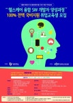동명대, 헬스케어융합SW개발자 무료 교육 실시