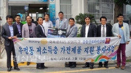 중울산로타리클럽, 우정동주민센터 방문