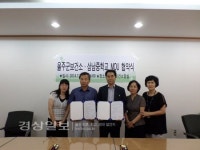 울주군보건소, 삼남중학교와 건강한 학교만들기사업 업무협약 체결