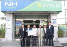 온산농협, 관내 34개 경로당에 양파즙 170박스 전달