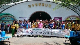 S-OIL 공장사회봉사단, 자수정동굴나라 방문 체험활동 펼쳐