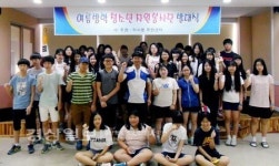 울산 중구 약사동 주민센터, 청소년 자원봉사단 발대식