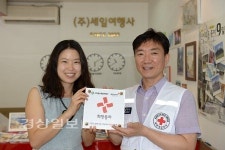 울산시 남구 신정2동 (주)울산세일여행사, 나눔실천 명패달기 418호점으로 등록