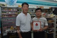 울산시 울주군 온산읍 덕신리 GS덕신점, 착한가게 429호점 가입