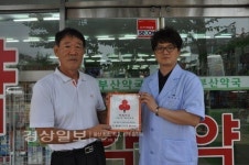 울산시 울주군 온산읍 덕신리 부산약국, 착한가게 430호점으로 가입